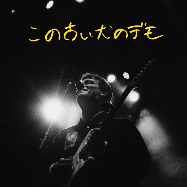 Mac Demarco — Old Dog Demos